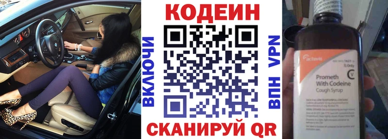 Кодеин Purple Drank  наркота  Пересвет 