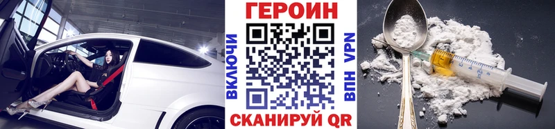 ГЕРОИН белый Пересвет