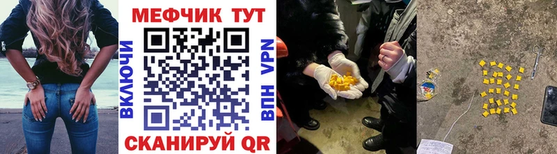 МЕФ кристаллы  Пересвет 